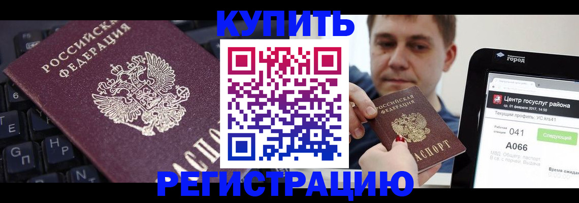 прописка в квартире в Куровском
