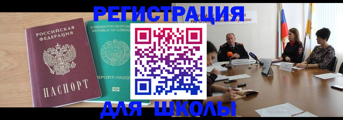 прописка ребенка в Куровском