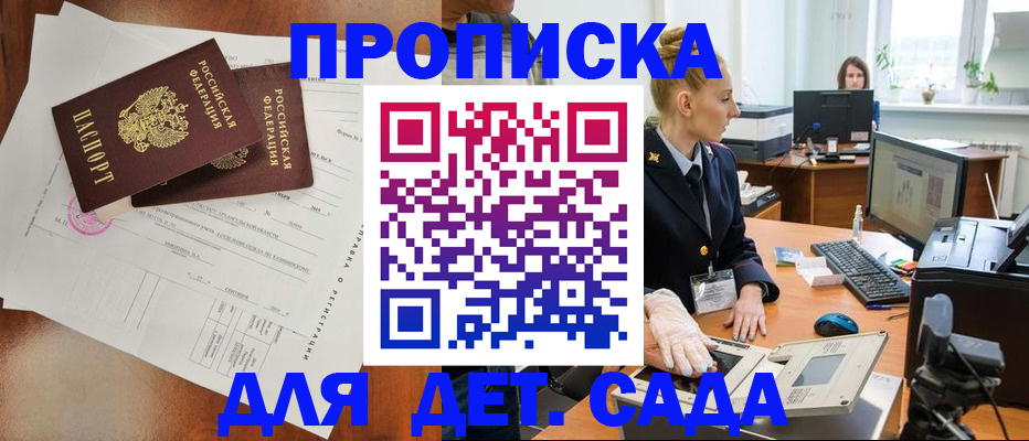 временная регистрация недорого в Куровском