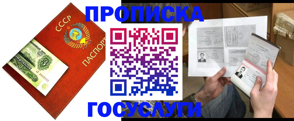 временная регистрация купить в Куровском