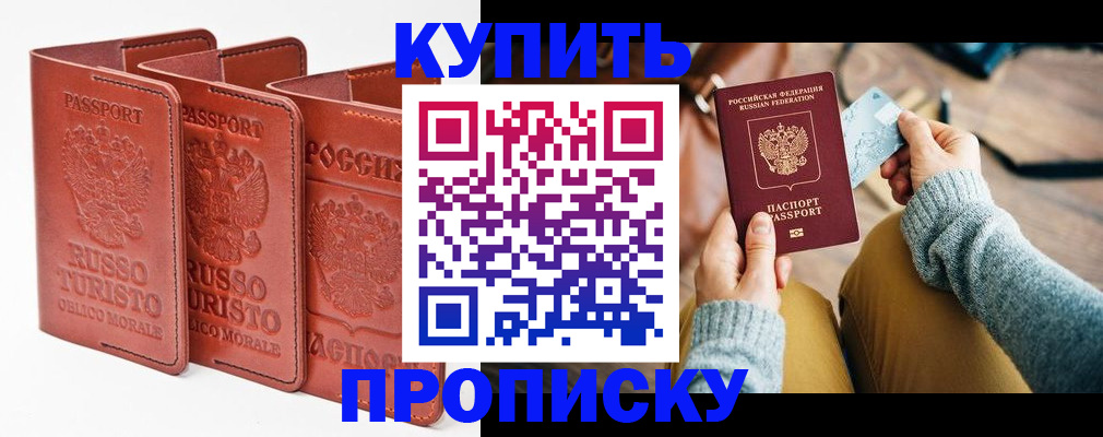 временная регистрация адрес в Куровском