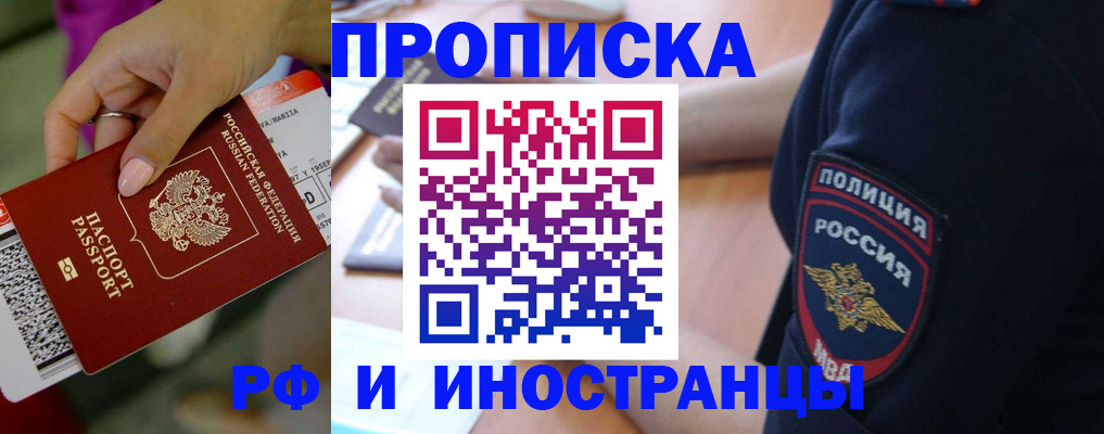 временная регистрация госуслуги в Куровском