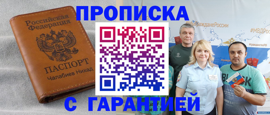регистрация в Куровском