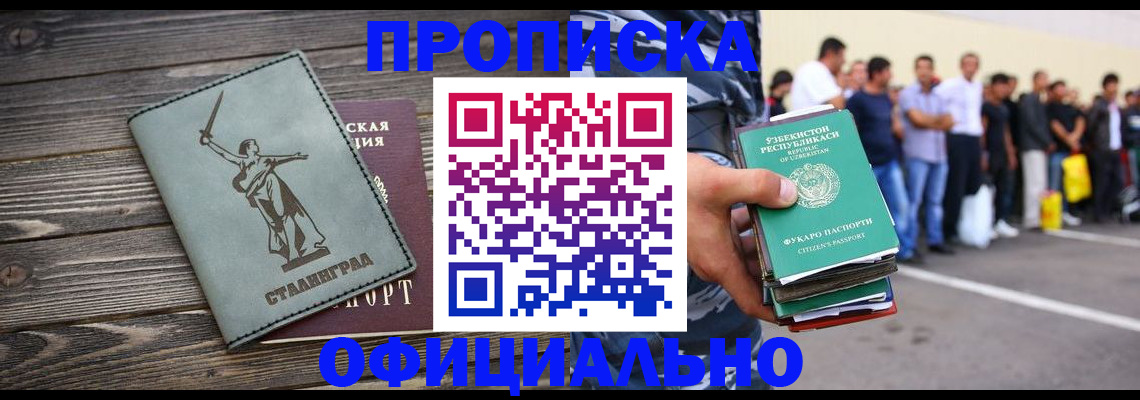 прописка для военкомата в Куровском